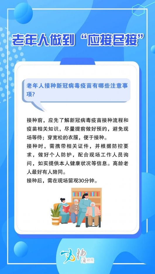 
中日友好医院黄牛代挂号,住院检查加快接种疫苗必要！重要！一组海报告诉你