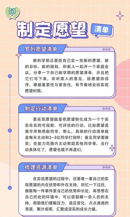 
北京各大医院黄牛挂号,住院检查加快新学期即将启航，这份“适应清单”请收下