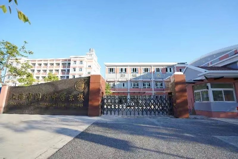 
北京西苑医院黄牛电话,住院检查加快新学年多所学校“上新”，来看看这些闵行居民“家门口”的好学校