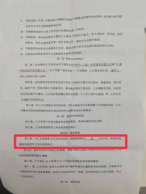 
北京西苑医院黄牛网上预约挂号,住院检查加快记者连续5天体验高温下的 “日结工”：三问灵活用工权益保障