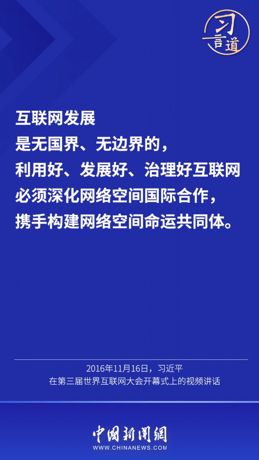 
江苏省中西医结合医院黄牛网上预约挂号,住院检查加快【网络强国】习言道｜“让网络空间命运共同体更具生机活力”