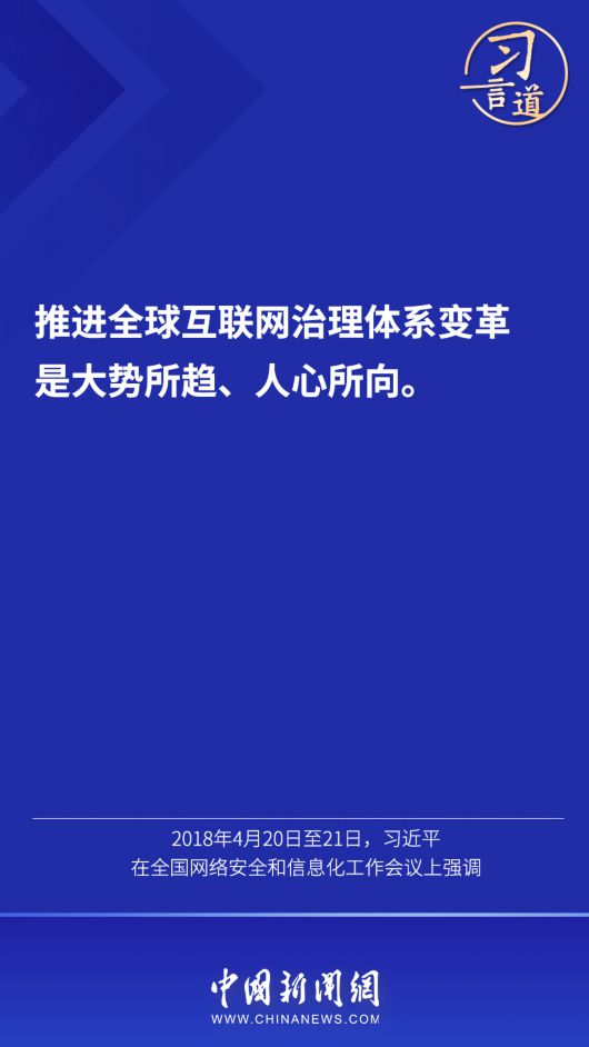 
江苏省中西医结合医院黄牛网上预约挂号,住院检查加快【网络强国】习言道｜“让网络空间命运共同体更具生机活力”