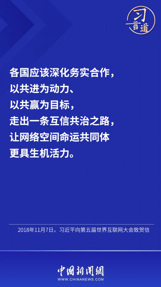 
江苏省中西医结合医院黄牛网上预约挂号,住院检查加快【网络强国】习言道｜“让网络空间命运共同体更具生机活力”