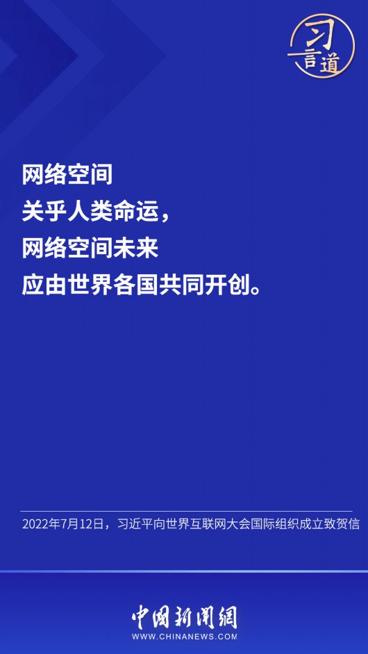 
江苏省中西医结合医院黄牛网上预约挂号,住院检查加快【网络强国】习言道｜“让网络空间命运共同体更具生机活力”