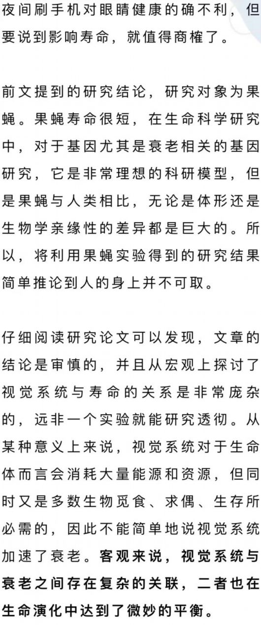 
广州中医院黄牛号贩子代挂号,住院检查加快小心伤眼又折寿！提醒：睡前玩手机，一定要注意这件事