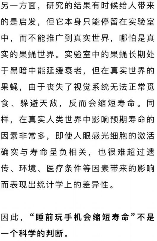 
广州中医院黄牛号贩子代挂号,住院检查加快小心伤眼又折寿！提醒：睡前玩手机，一定要注意这件事