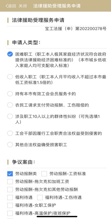 
北京大学第三医院黄牛挂号电话,住院检查加快“随申办”APP宝山工会法律援助服务上线，只需四步即可申请！