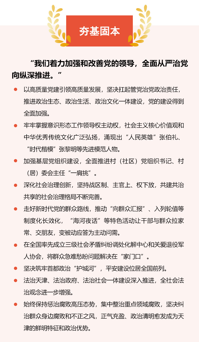 
北医六院黄牛网上预约挂号,住院检查加快【中国这十年·天津】六个关键词看十年“津”彩蝶变