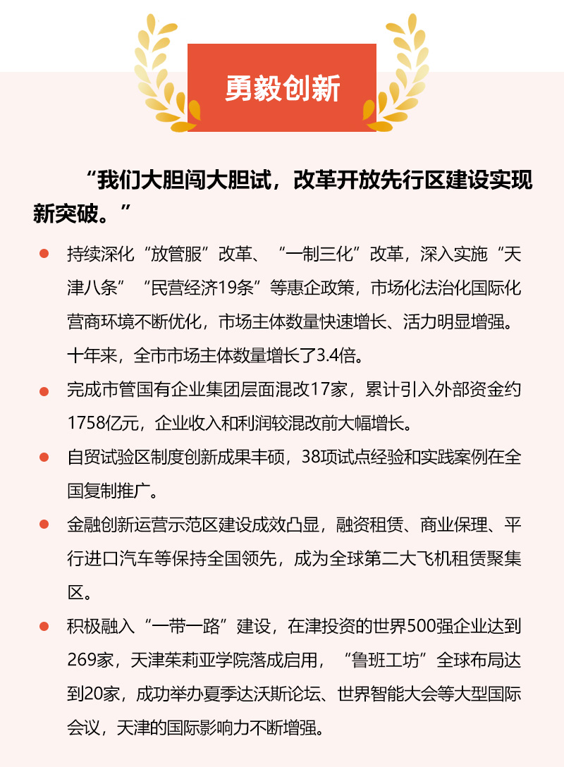 
北医六院黄牛网上预约挂号,住院检查加快【中国这十年·天津】六个关键词看十年“津”彩蝶变