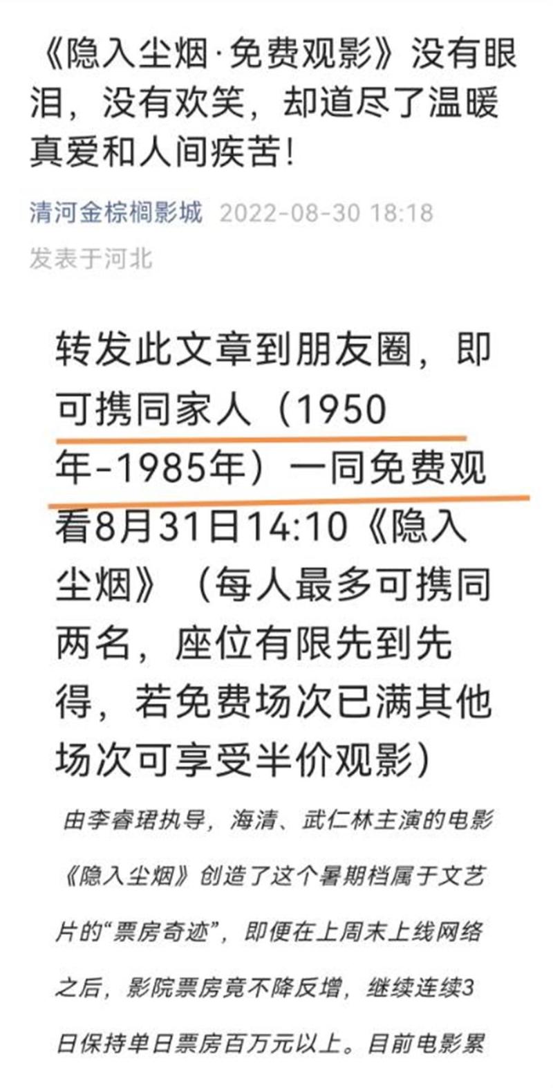 
南京儿童医院黄牛挂号,住院检查加快影院把37-52岁归为老人可免费观影，律师：有营销之嫌