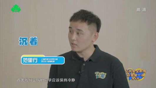 
北京西苑医院黄牛挂号电话,住院检查加快沪版公共安全教育开学第一课（第十季）8月31日晚18时开播！