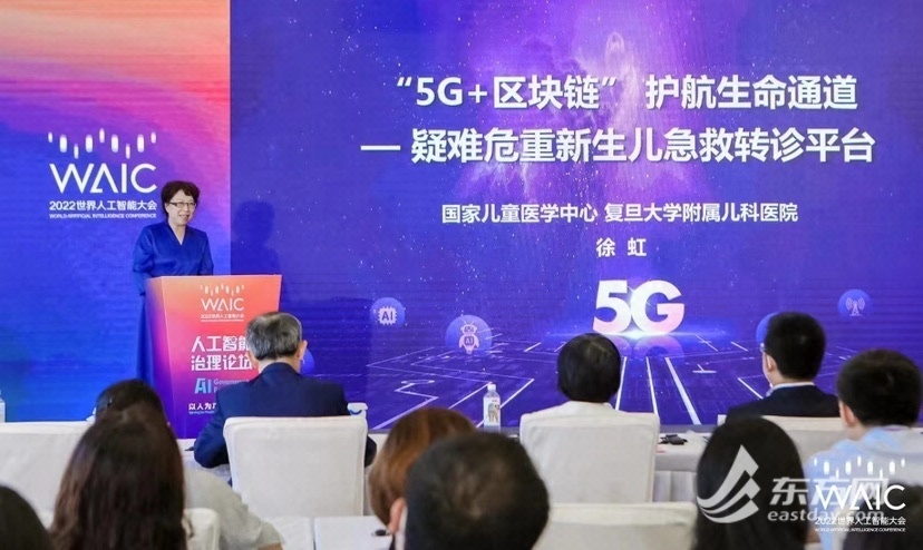 复旦儿科医院推广“5G+区块链”转运 护航危重新生儿生命通道插图1