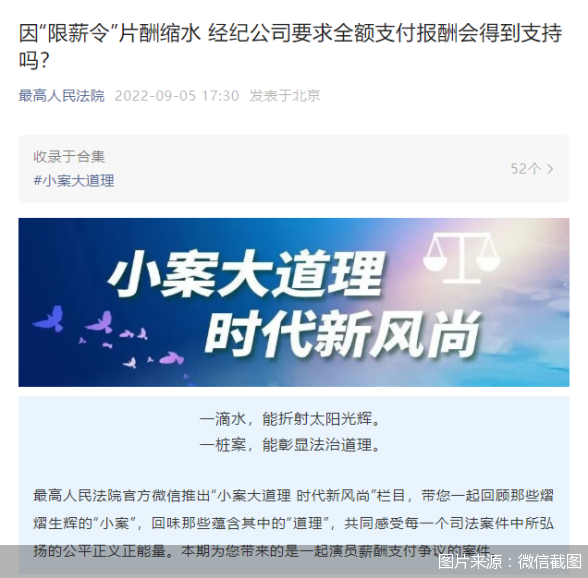 图片来源：微信截图