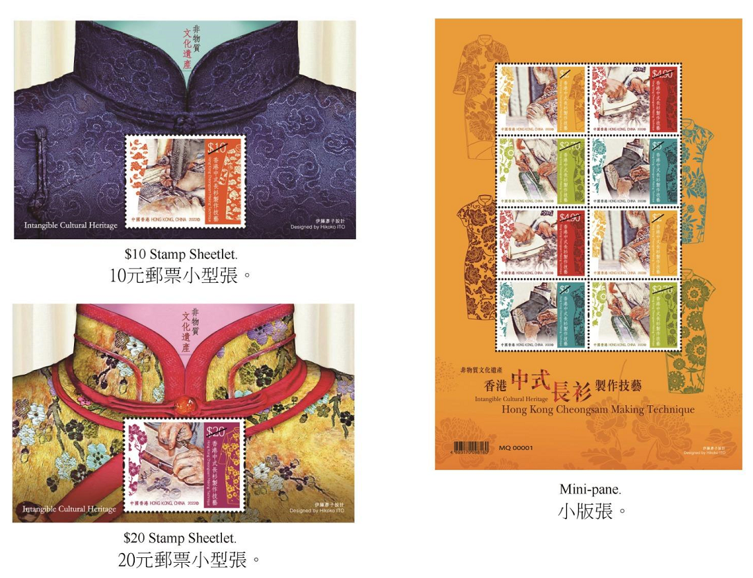 香港邮政将发行“非物质文化遗产──香港中式长衫制作技艺”邮票插图