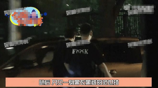 新剧疑被替换？狗仔曝范世琦乘徐开骋剧组专用车