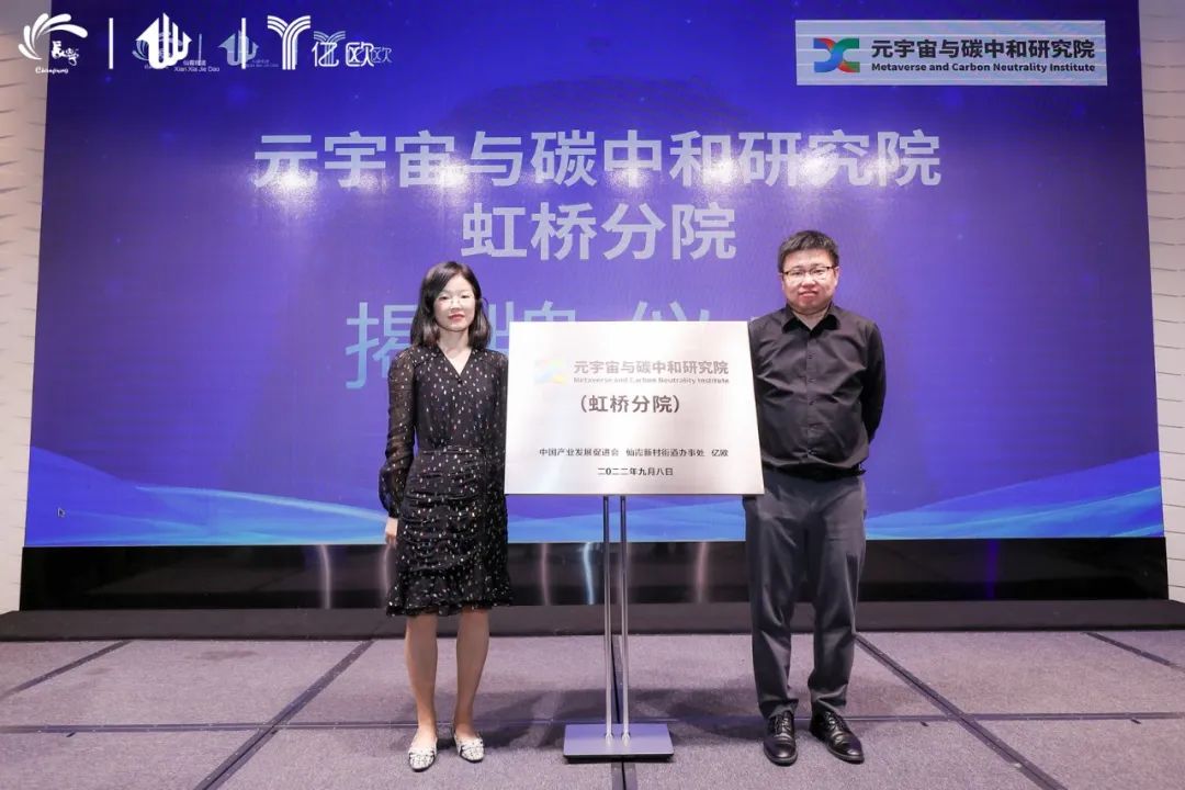 2022长三角数字经济峰会在长宁区成功举办-ManBetX注册登录·(中国)