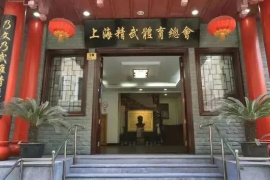 建筑可阅读｜虹口体育馆传播精武文化 弘扬体育精神插图8