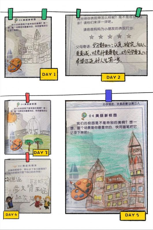 “小册子”蕴含“大智慧”，松江这所学校为学生定制“开学护照”-万博·体育(ManBetX)