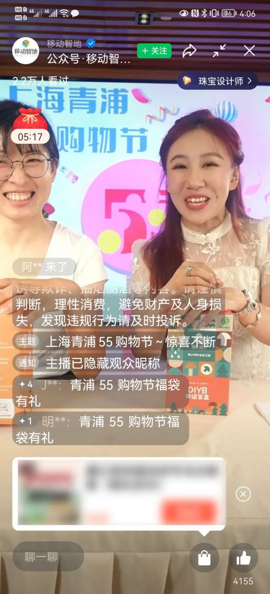 用好直播带货推广本土品牌，助力长三角数字干线建设插图3