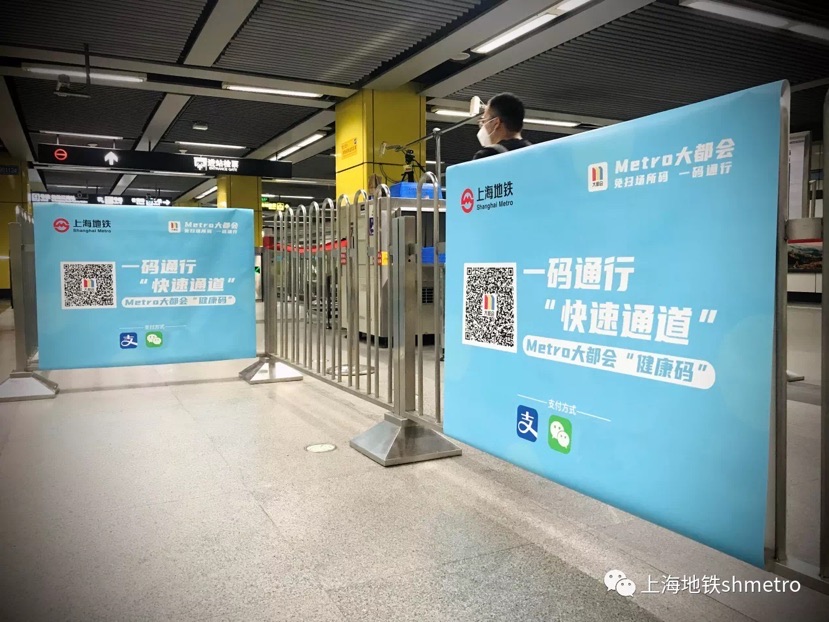 最新！9月28日起乘客可使用支付宝、微信刷码坐上海地铁，免扫场所码插图1