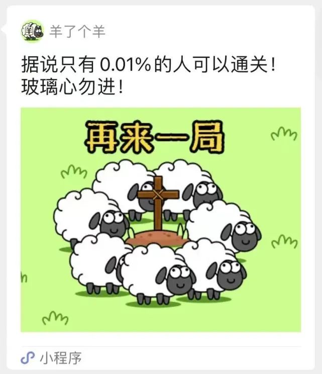 警方发布“羊了个羊”秘籍！-万博·体育(ManBetX)