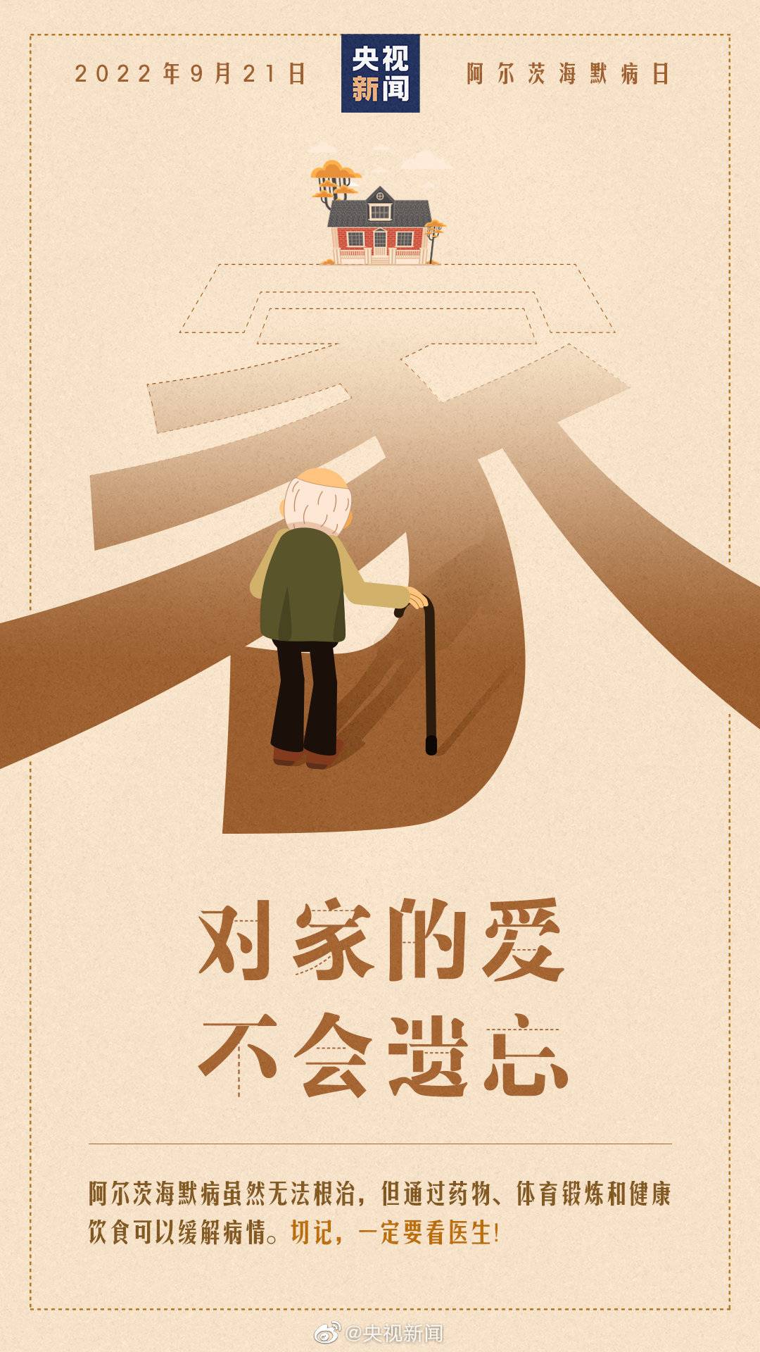 给予“老小孩”更多关爱插图