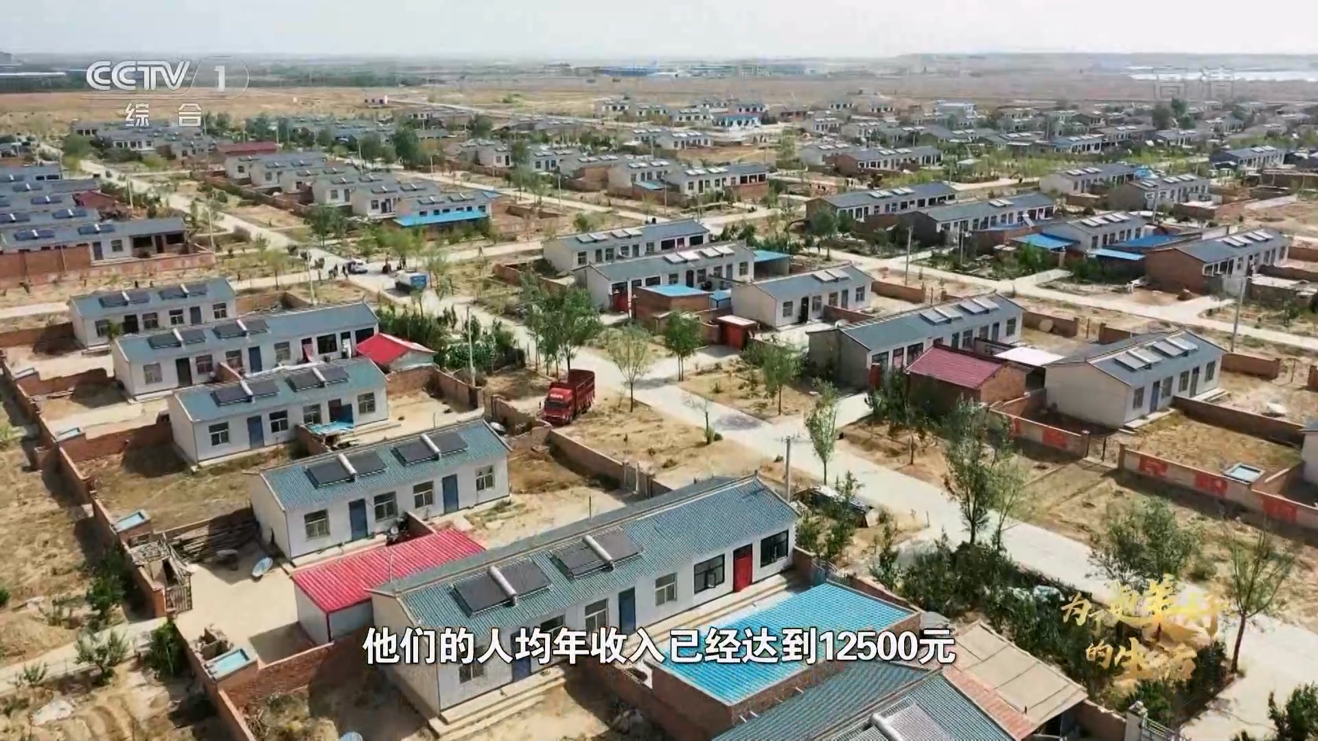 纪录片《为了更美好的生活》｜第三集 乡村蝶变-ROR·体育(中国)