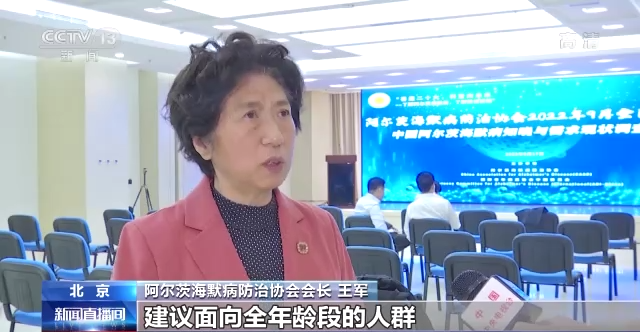 我国阿尔茨海默病人群总知晓率超九成，主动就诊率仅一成多插图