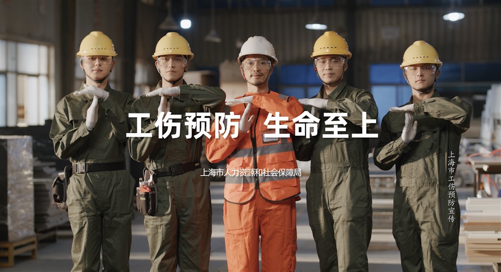 上海工伤保险参保人数已超1097万 工伤保险覆盖范围逐步扩大插图