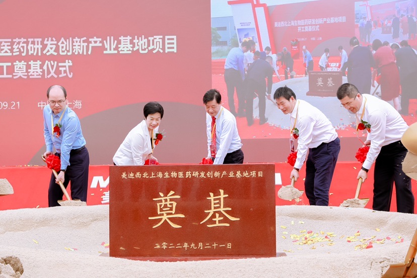 总投资15.7亿元  美迪西北上海生物医药研发创新产业基地开工-世界杯买球入口·(中国)