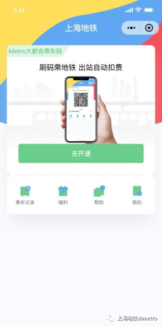 9月28日起支付宝微信可直接刷码乘坐上海地铁，免扫场所码-万博·体育(ManBetX)