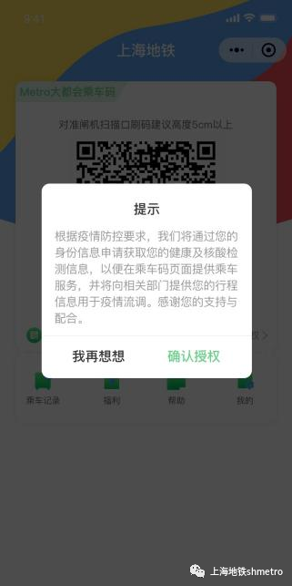 9月28日起支付宝微信可直接刷码乘坐上海地铁，免扫场所码-万博·体育(ManBetX)