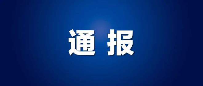 警方通报北电赵韦弦事件:其已被刑拘