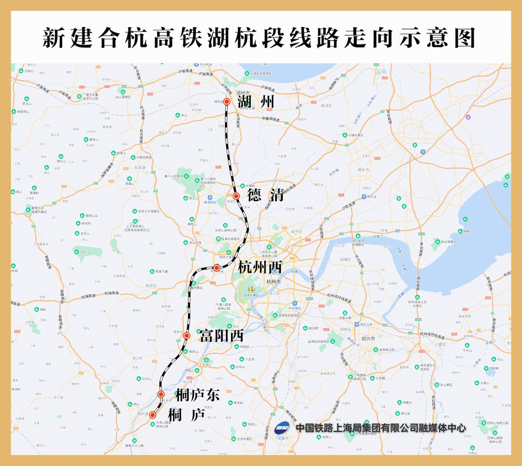 合杭高铁湖杭段开通运营，杭州西、富阳西、桐庐东站同步投用-ROR·体育(中国)