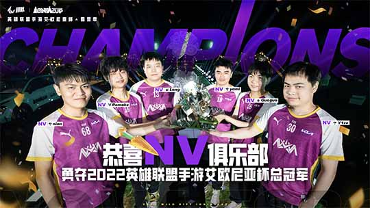 (首届艾欧尼亚杯冠军揭晓 WRL2即将于10月开赛）插图2