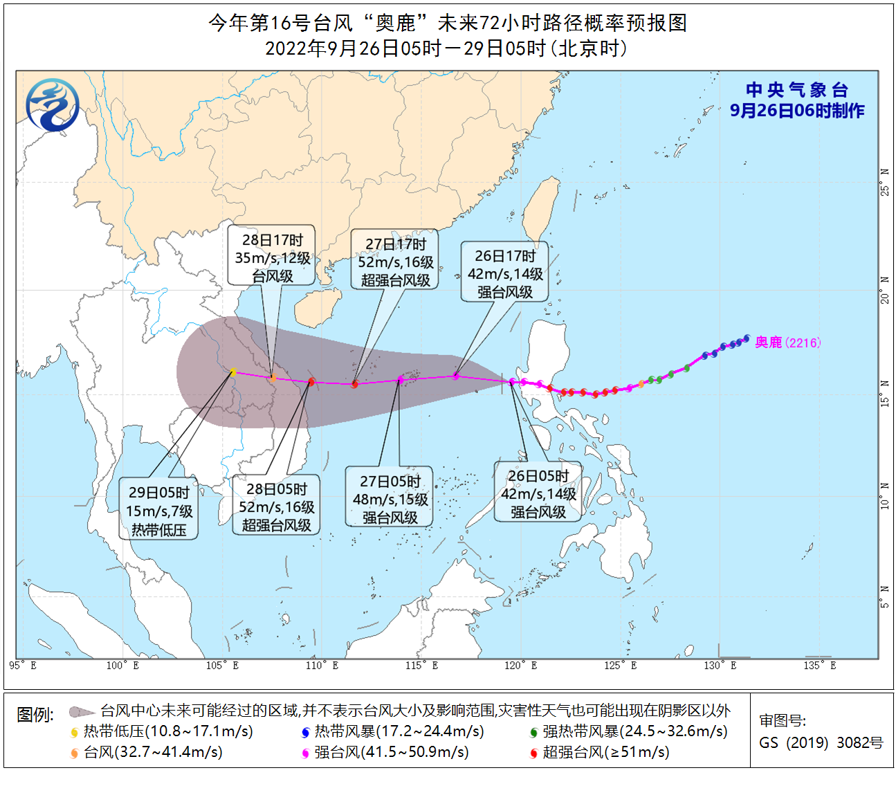 (台风黄警：受“奥鹿”影响，福建广东等地沿海将有6-7级风）-泛亚电竞