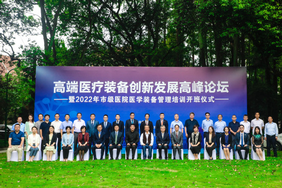 (高端医疗装备创新发展高峰论坛在上海理工大学举办）-泛亚电竞