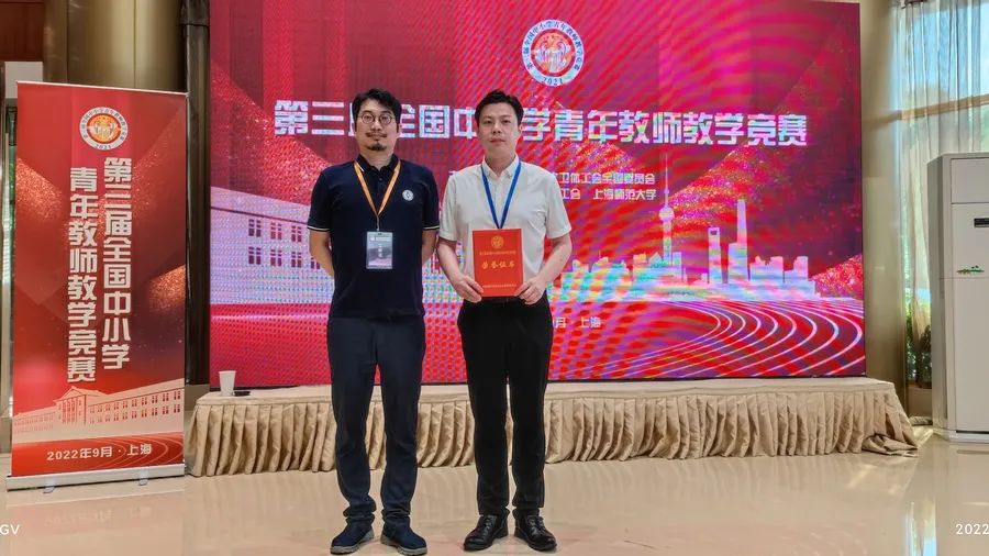 (三尺讲台站出新高度，宝山这位青年教师斩获全国竞赛一等奖）插图