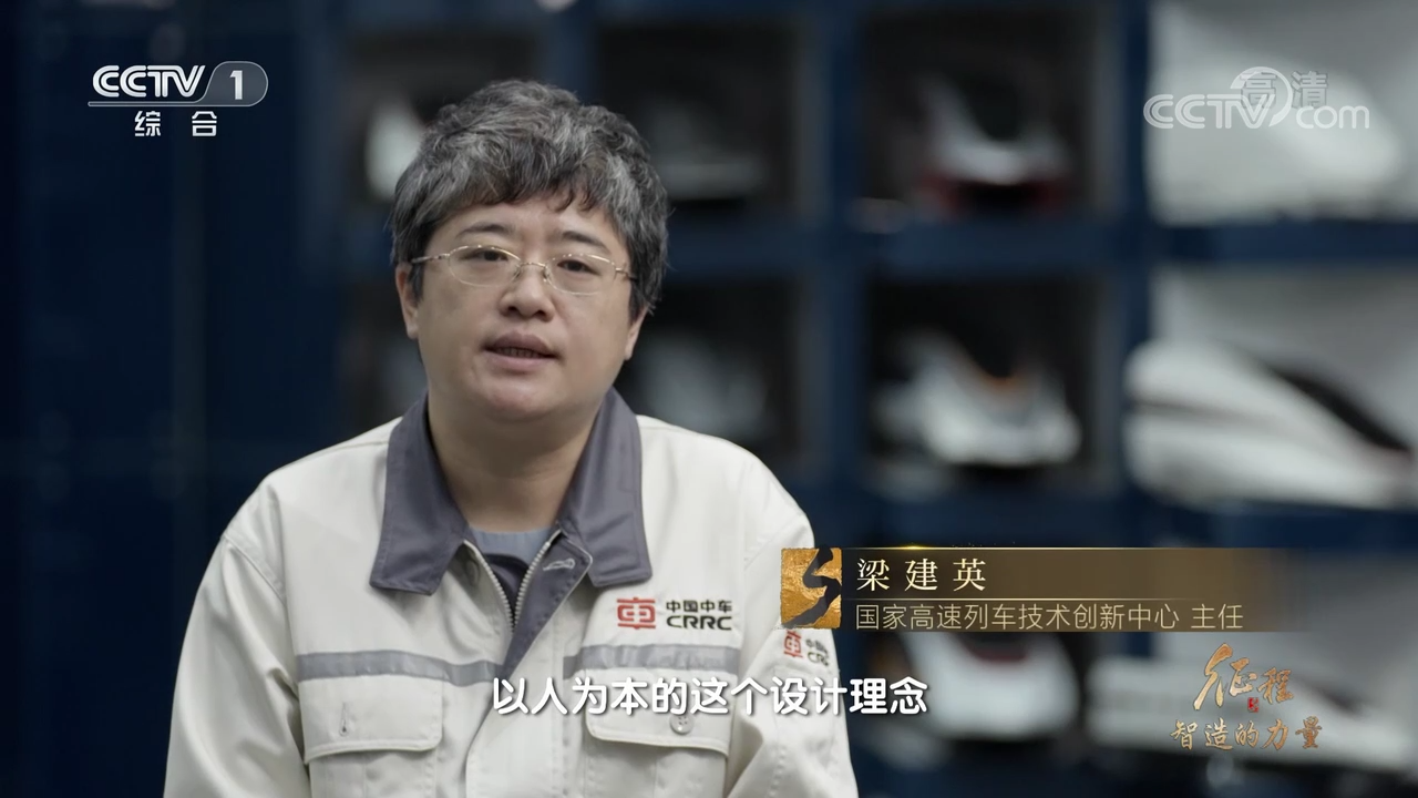 (大型纪录片《征程》｜第三集 智造的力量）插图15