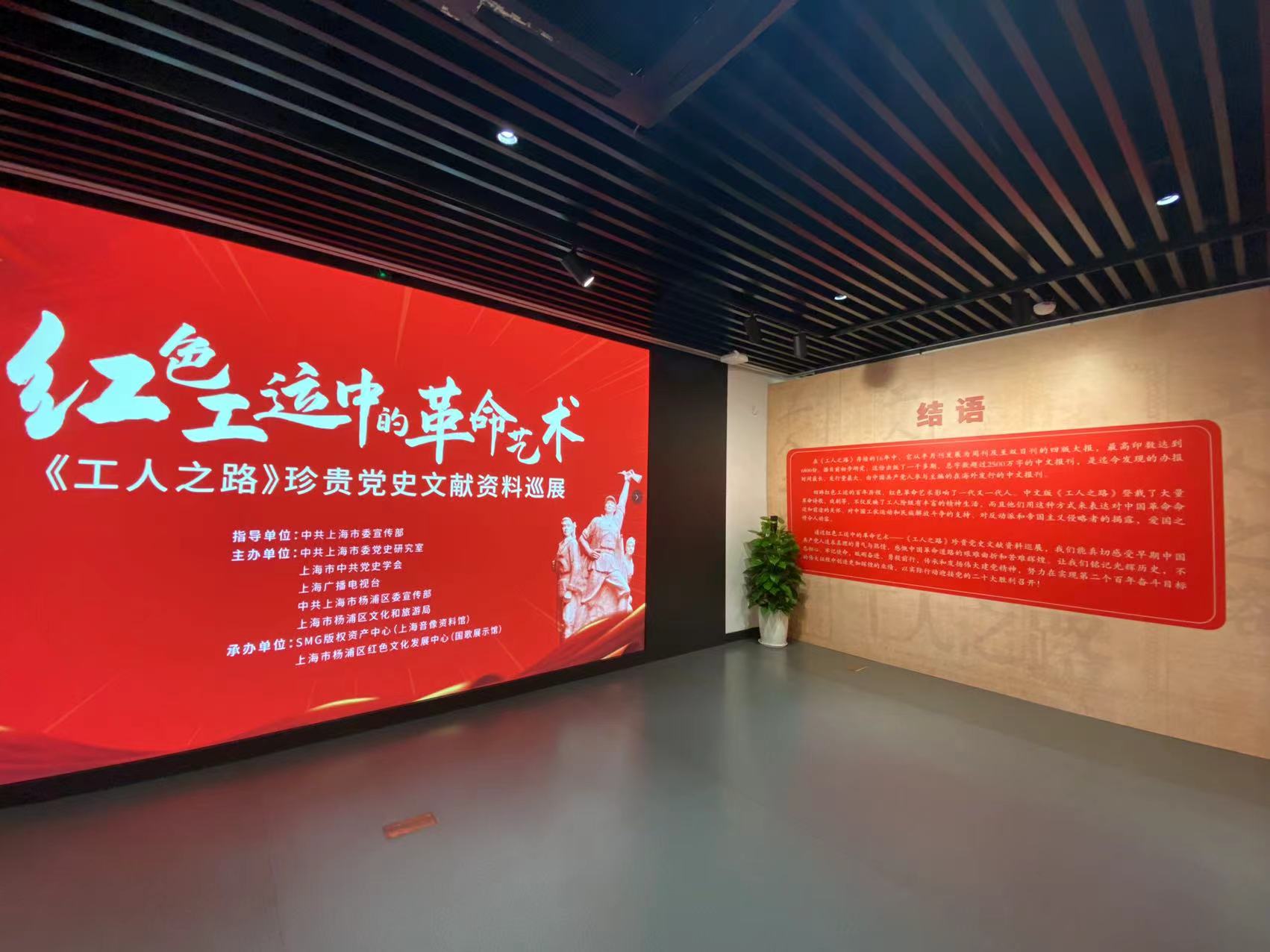 在中国近代工人运动发祥地举办的这场展览中，感受红色工运百年历程