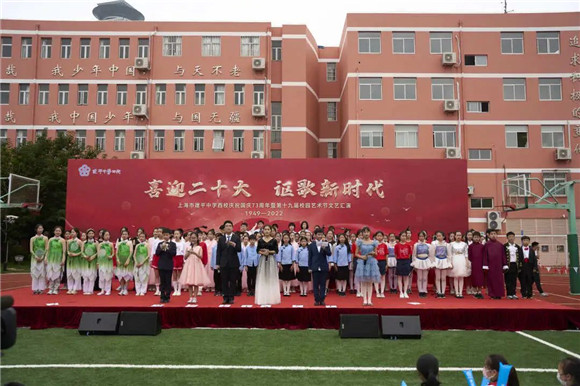 [浦东]建平西校:万里河山披锦绣 莘莘学子庆辉煌——庆祝国庆73周年暨
