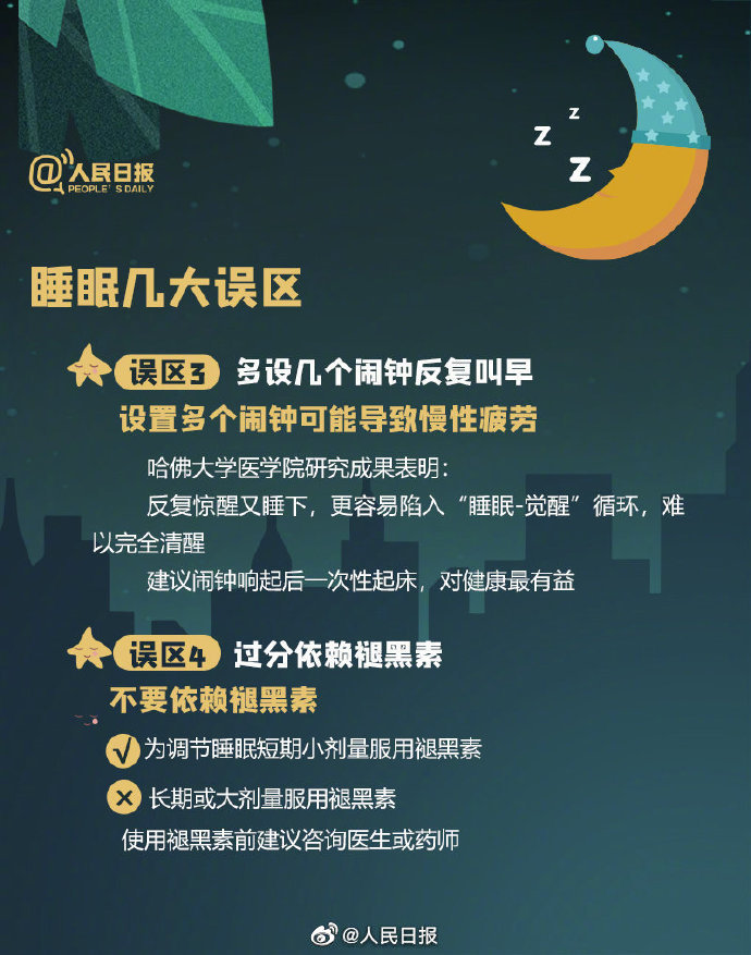 怎样拯救睡眠障碍？医生建议最好晚上11点睡觉，成人睡足7到8小时！