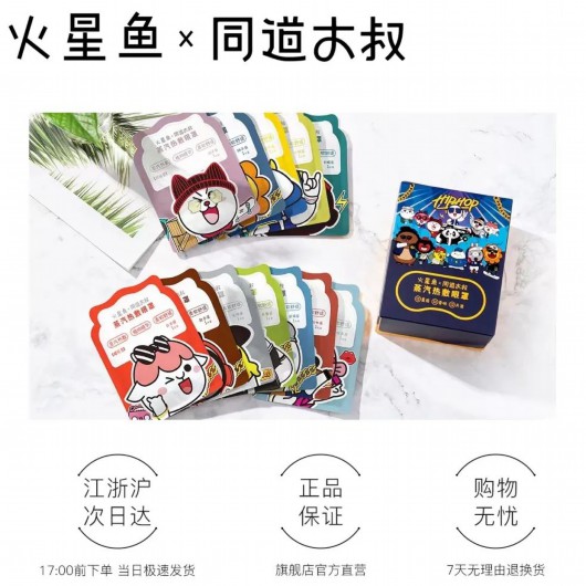 [奉工惠 | 冬日福利来啦——暖友相伴，温狗万下载]暖人心插图5