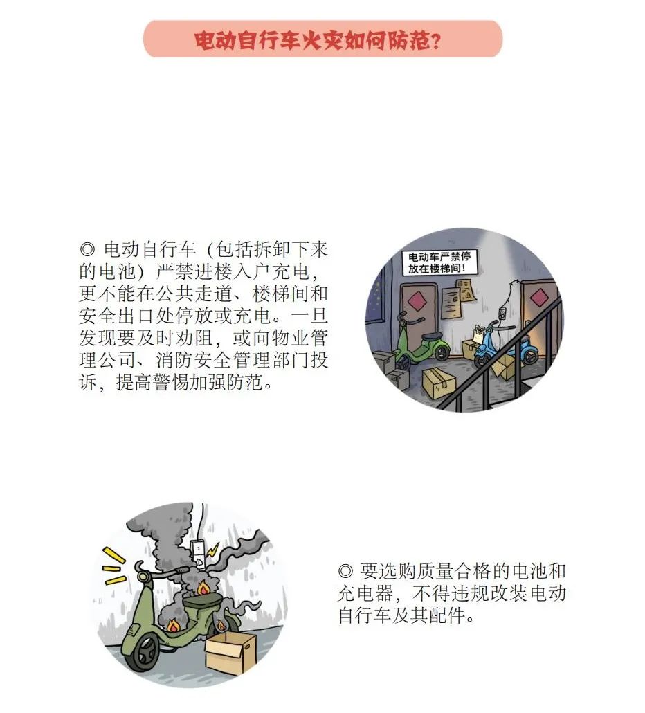 2022912162349328防灾手册007(20220815)_26_2.png 图片