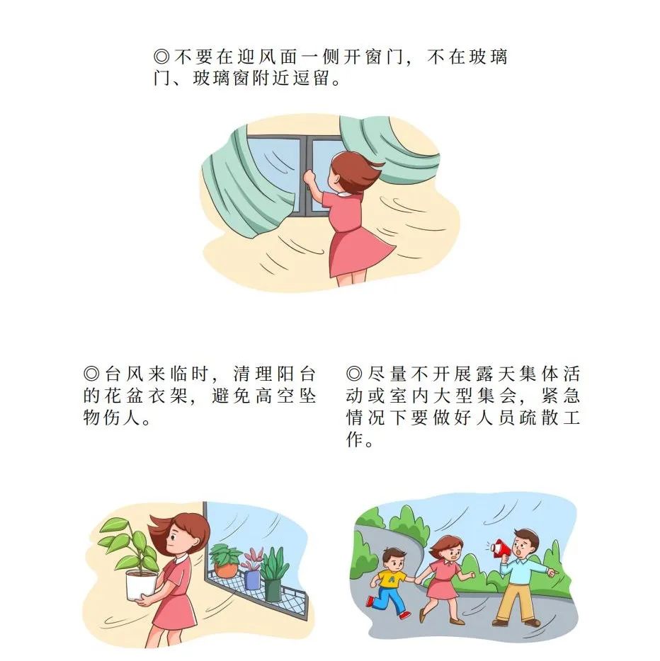 2022912155119525防灾手册007(20220815)_07_2.png 图片