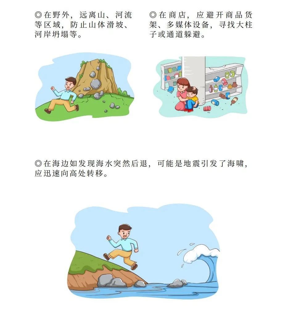 2022912161515442防灾手册007(20220815)_17_2.png 图片