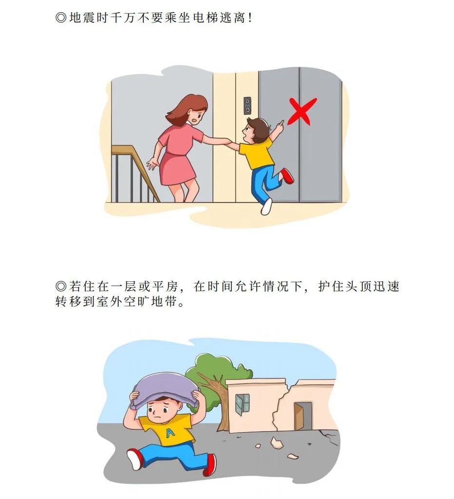 202291216135789防灾手册007(20220815)_16_2.png 图片