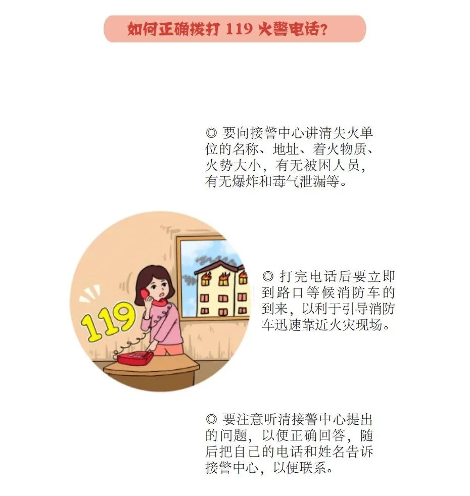 2022912162349328防灾手册007(20220815)_27_2.png 图片