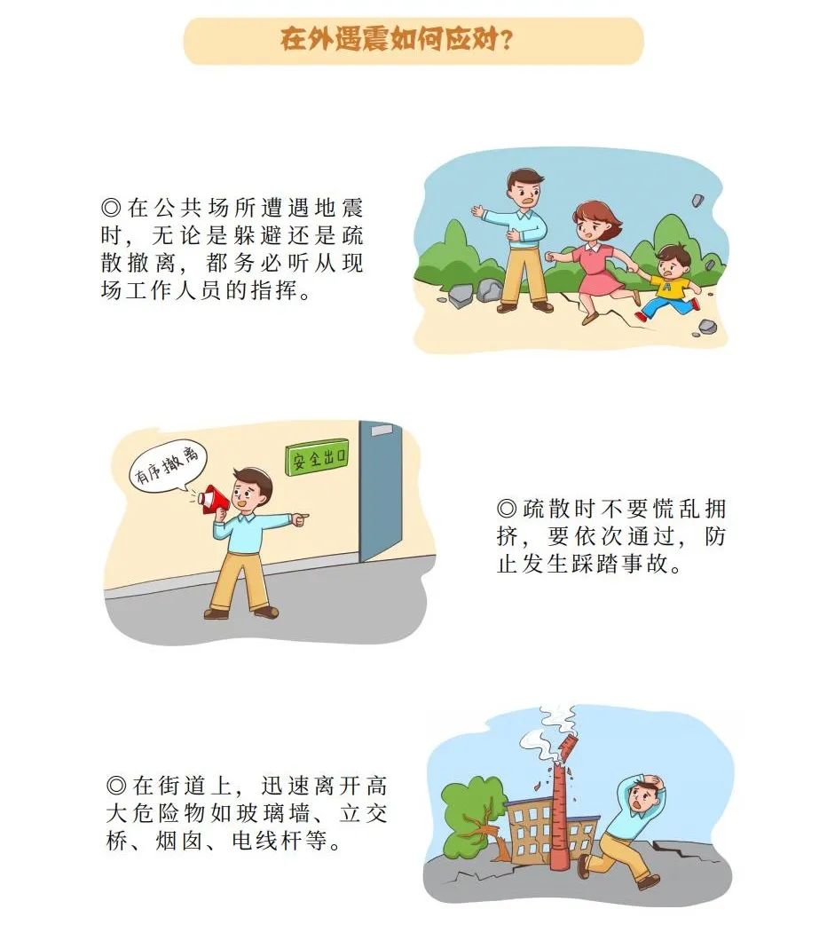 2022912161515442防灾手册007(20220815)_17_1.png 图片