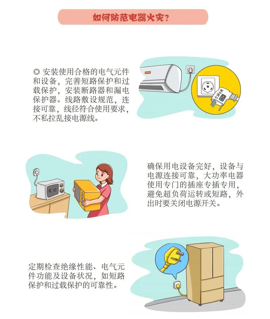 2022912162349328防灾手册007(20220815)_26_1.png 图片